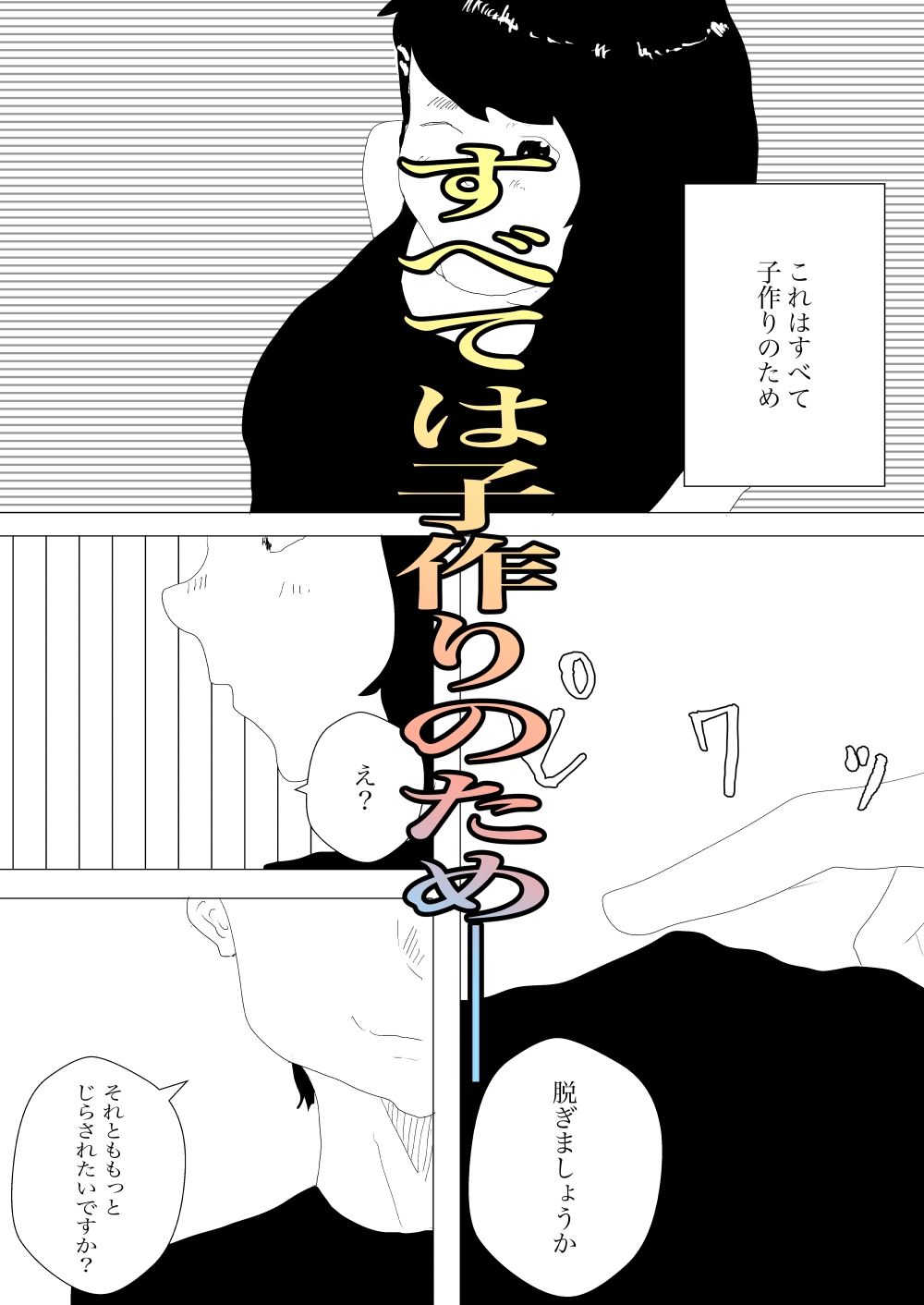 妊娠のためにホテルサービス使った