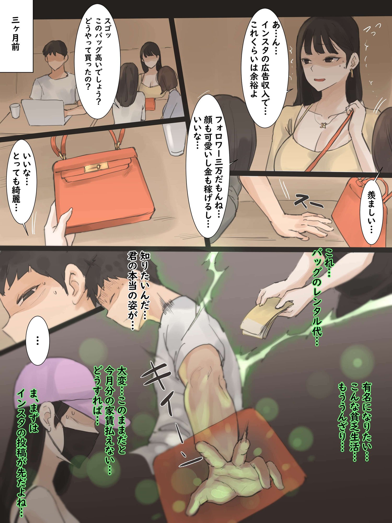 タッチ