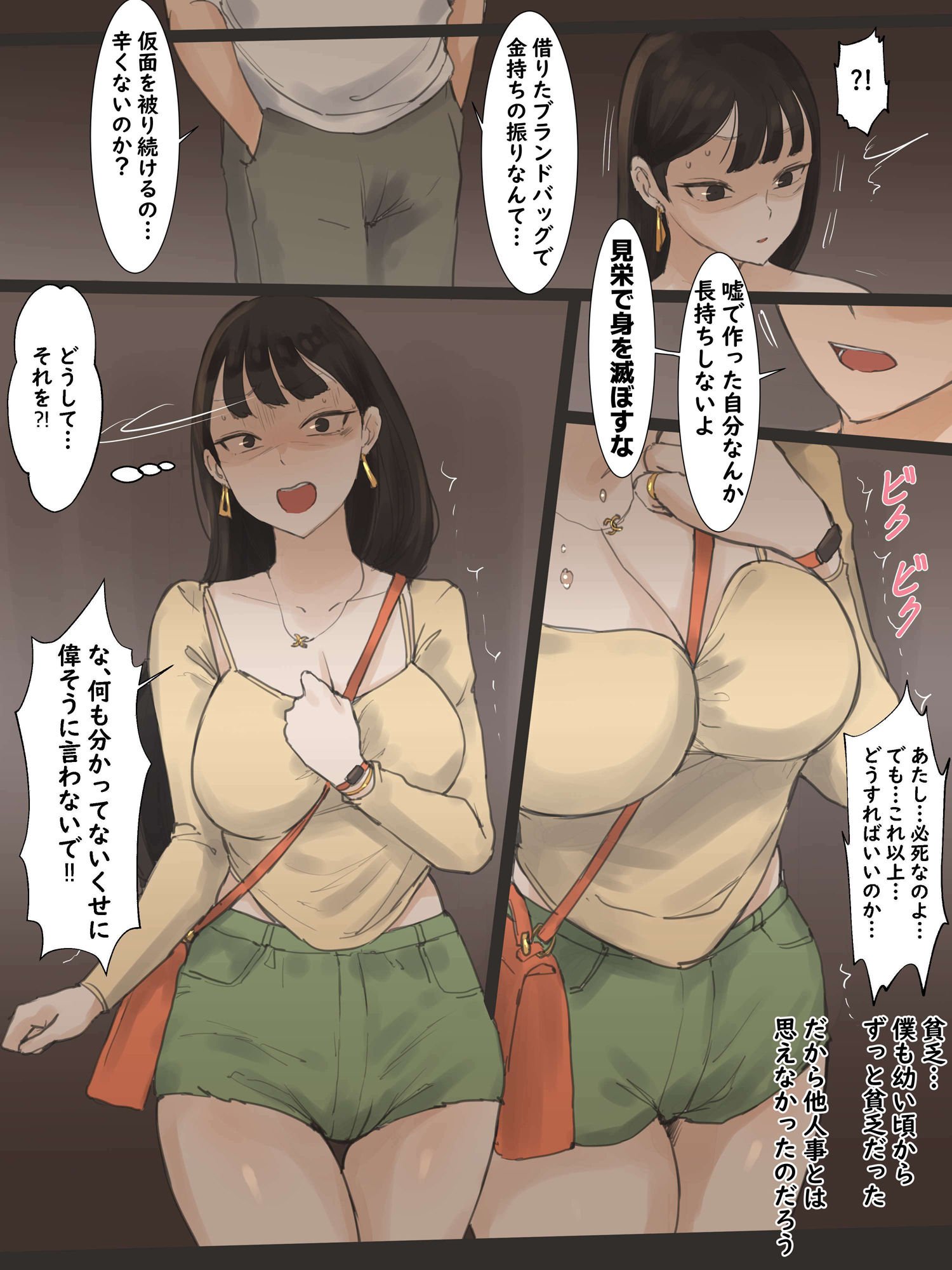 タッチ
