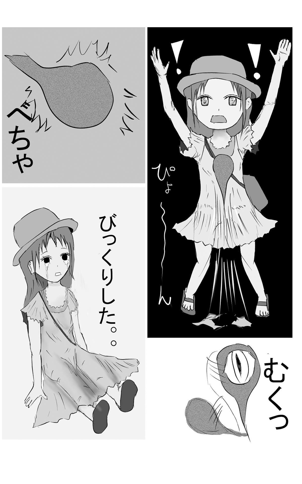 みゆきちゃんのひと夏の思い出