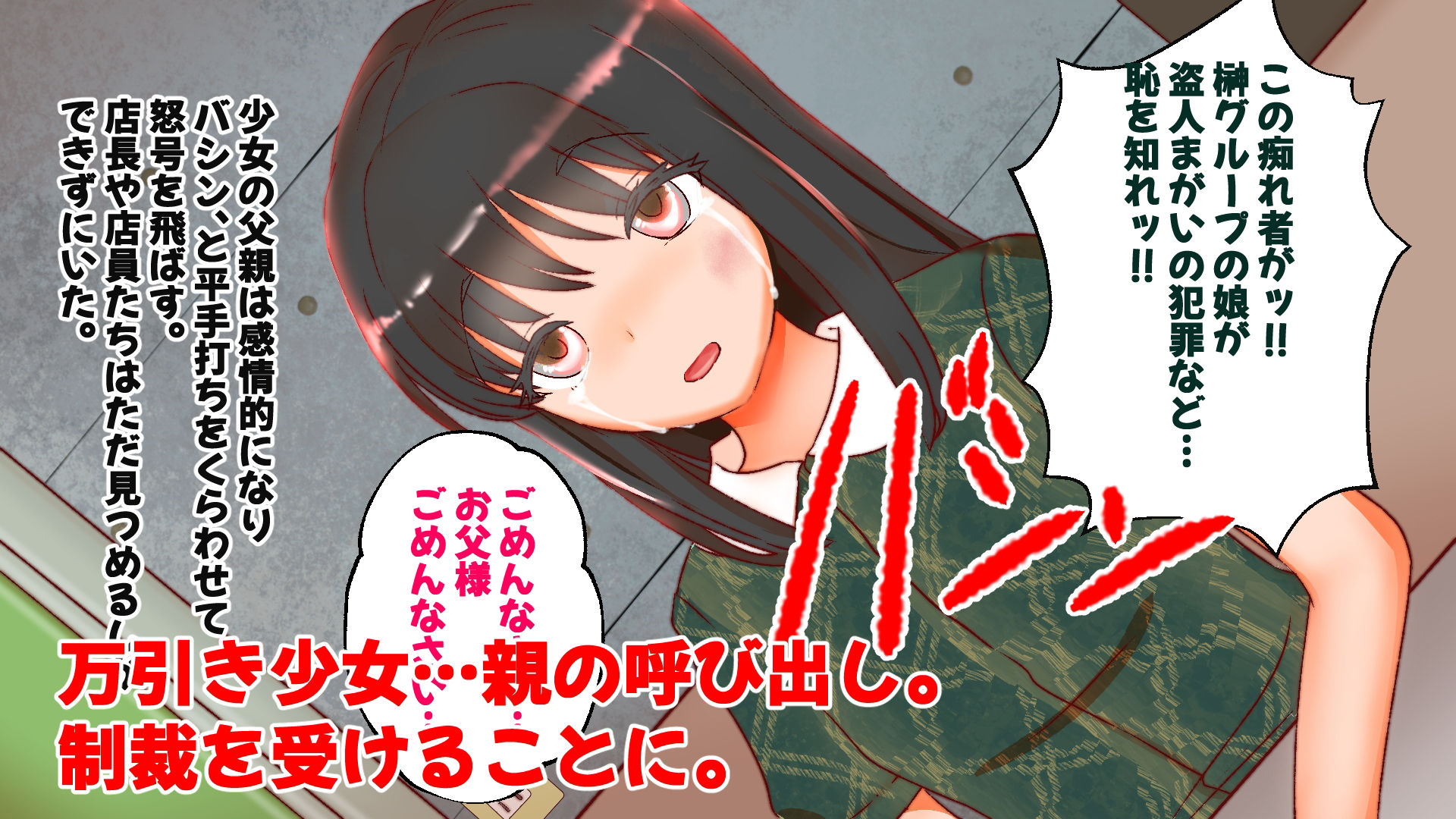 犯罪少女を孕ませ再教育「保育更生プログラム」