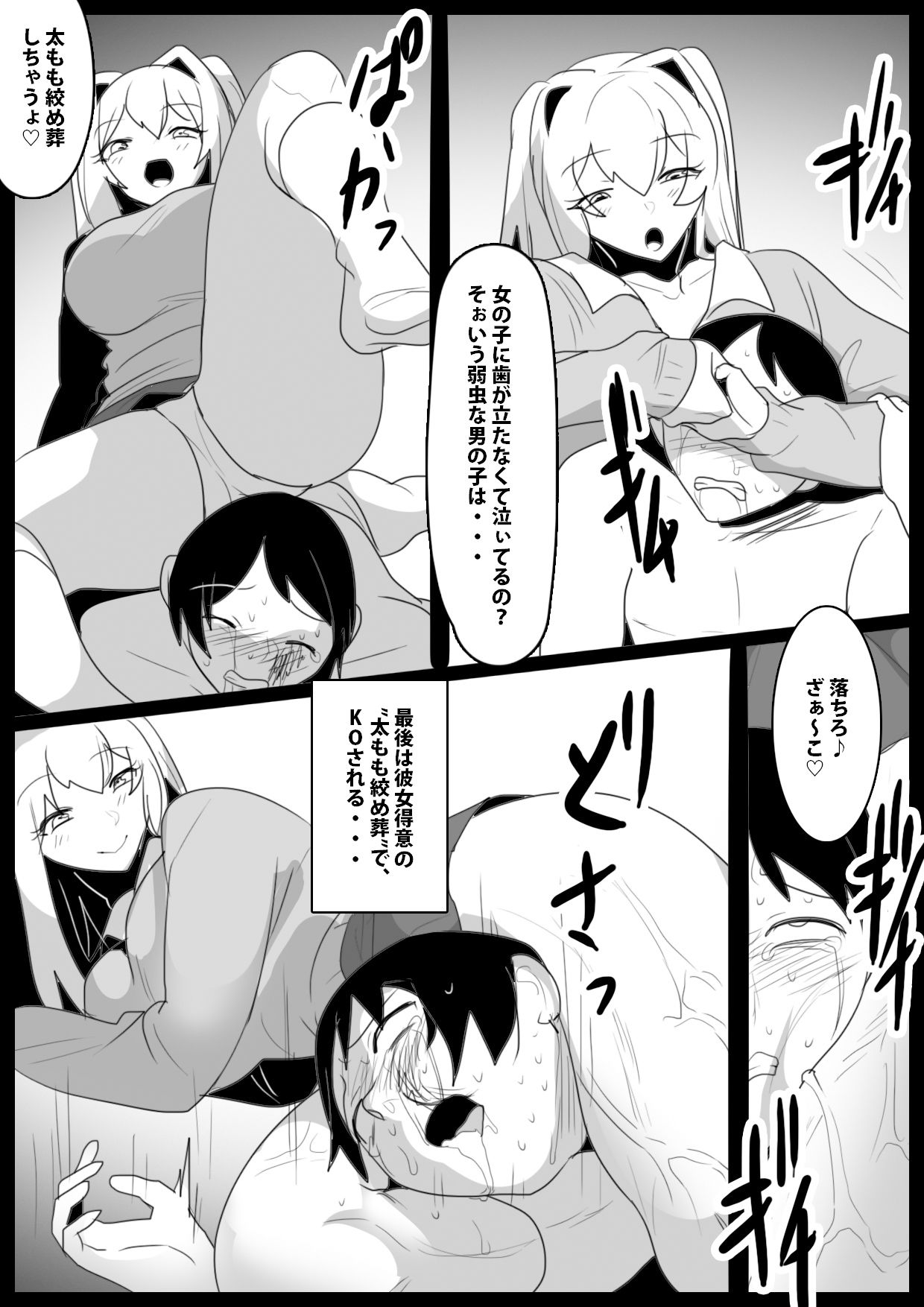 同じクラスの女友達にマゾばれして、サンドバッグ奴●に堕とされた話。