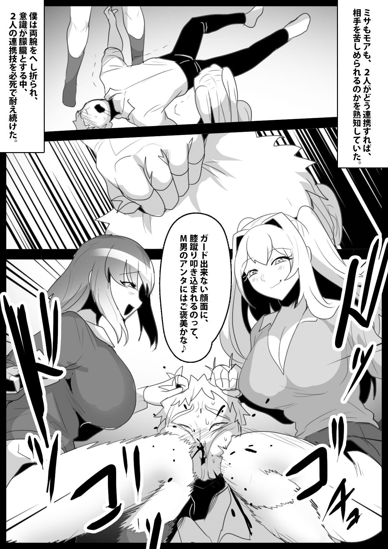 同じクラスの女友達にマゾばれして、サンドバッグ奴●に堕とされた話。