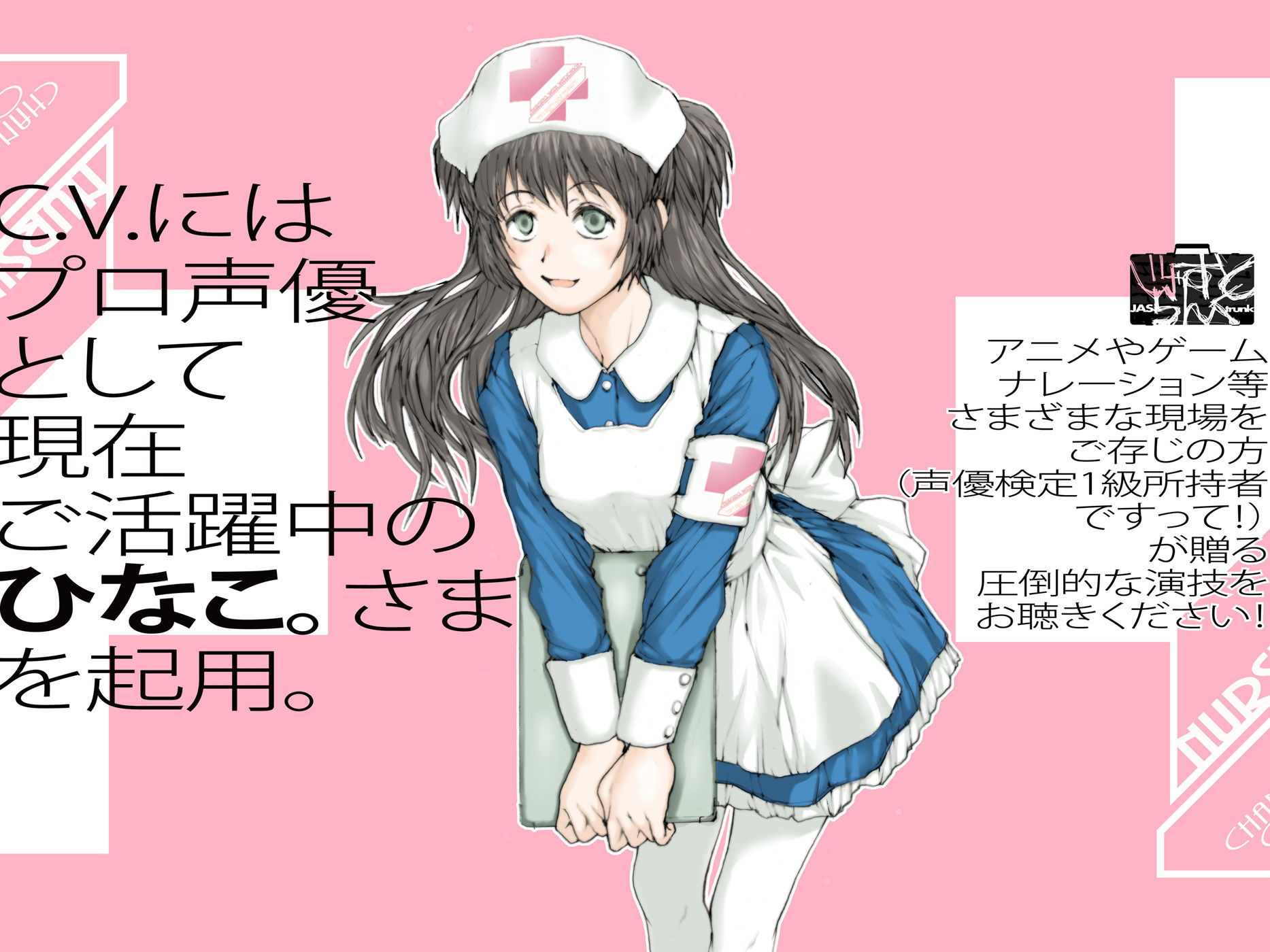 シホが看護(なーす)しちゃいます! 〜ナース志望のJKシホが、お手手やお口やおまんこで、おちんちん看護するお話!