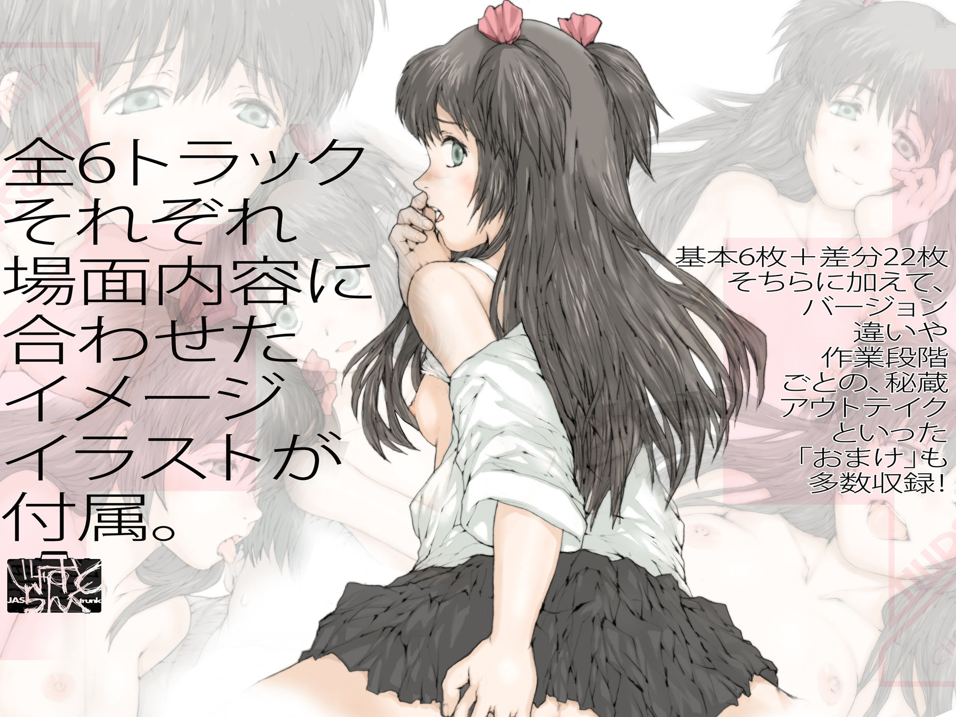 シホが看護(なーす)しちゃいます! 〜ナース志望のJKシホが、お手手やお口やおまんこで、おちんちん看護するお話!