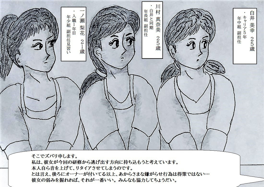 保育士のくすぐり地獄大作戦（1）