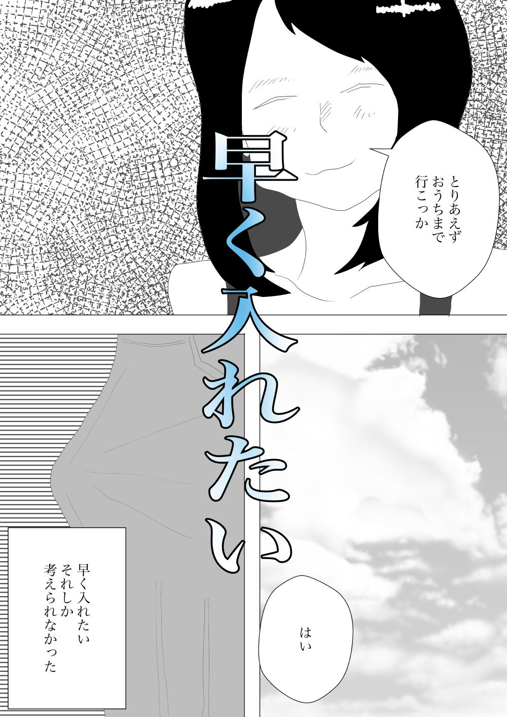 トイレで義母と欲望の赴くママに