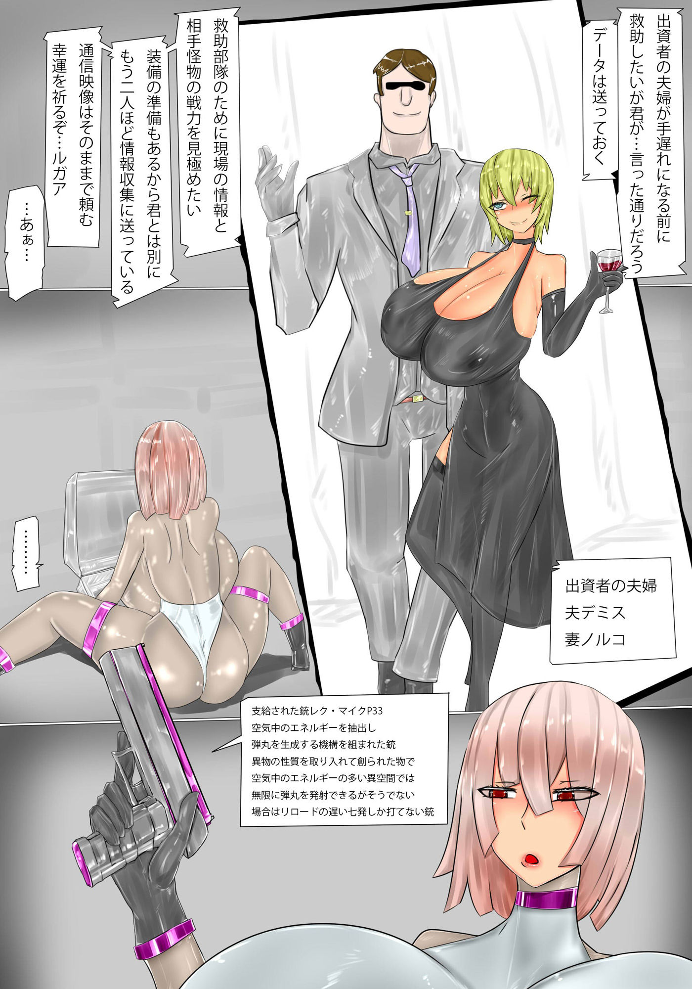 異物災害対応局員T確認に行って捕まる