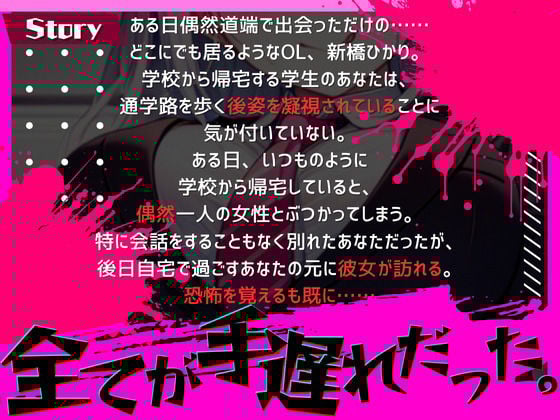 【OPM SHORT】知らないお姉さんに誘拐される