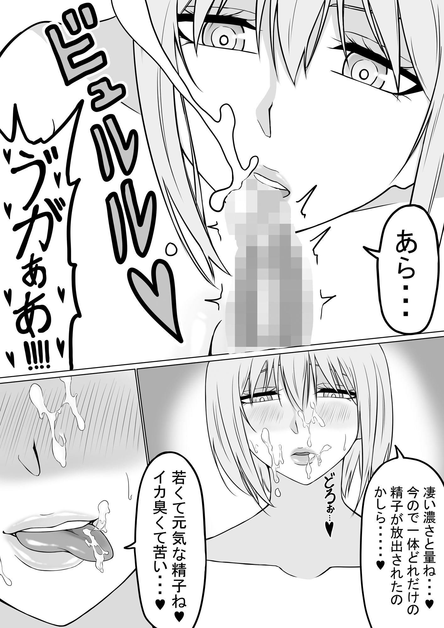 洞窟でサキュバスに搾り取られる話