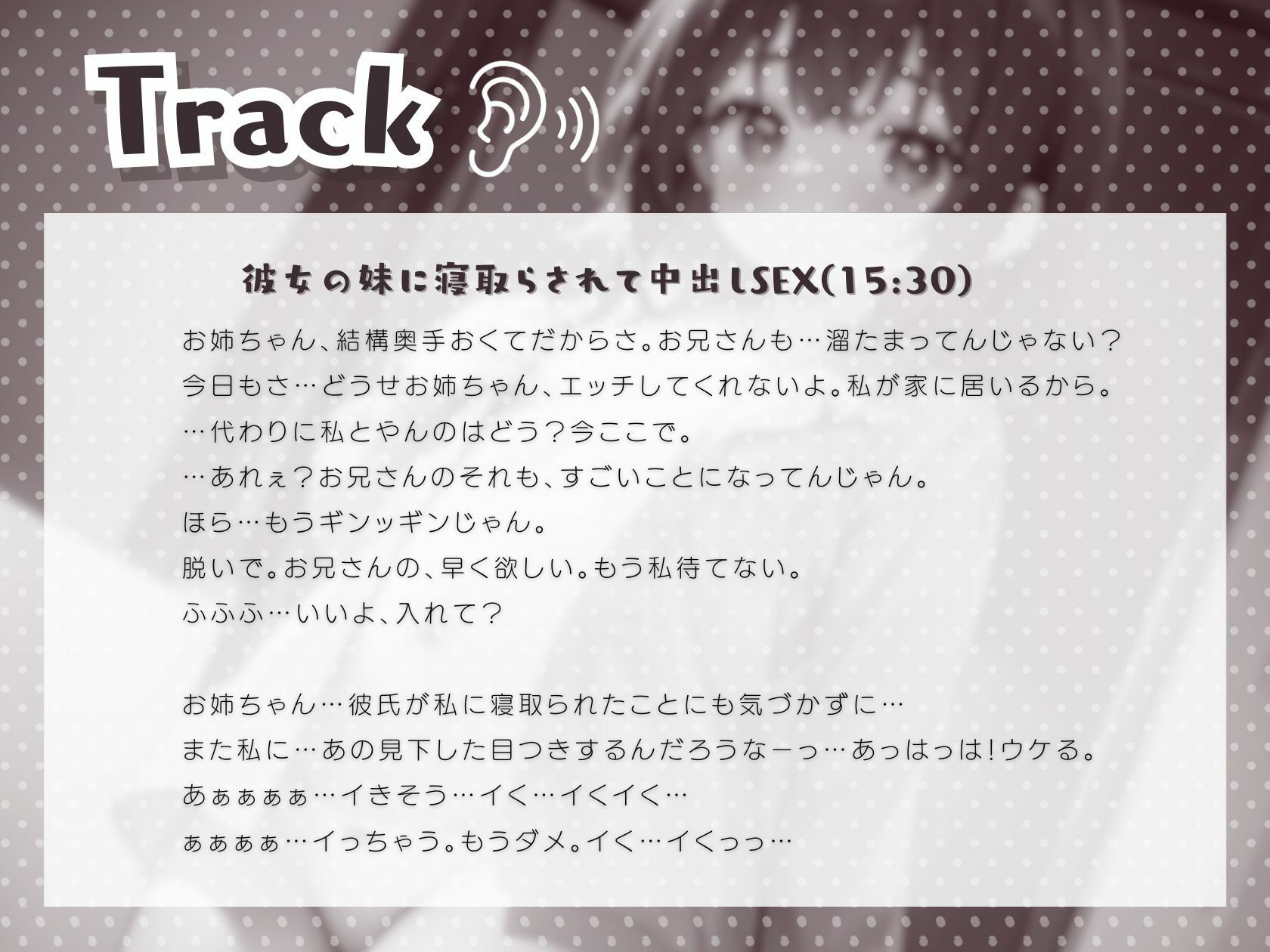 彼女の妹に寝取らされて中出しSEX