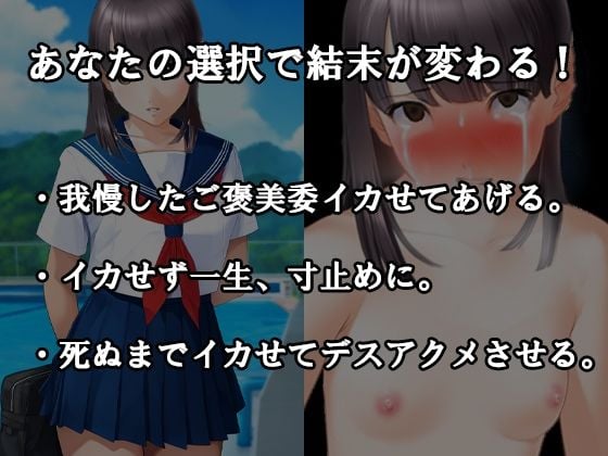 『女子〇〇〇、極限絶頂管理。ねちっこく執拗で壮絶な数ヶ月に及ぶ地獄の寸止め調教記録』【極限寸止め地獄の結末、完結編】