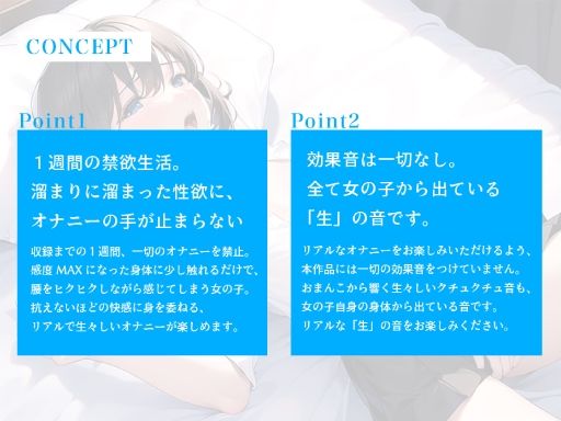 【オナニー実演】真面目な地方公務員が1週間ぶりのオナニーで大量マン汁放出！！ 生々しいクチュクチュ音を響かせて何度もイキまくる！！【効果音なし・一発撮り】