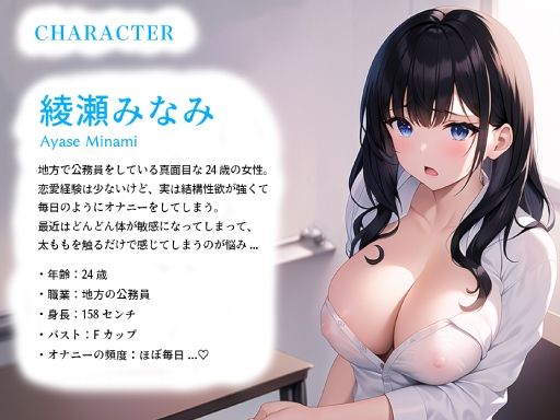 【オナニー実演】真面目な地方公務員が1週間ぶりのオナニーで大量マン汁放出！！ 生々しいクチュクチュ音を響かせて何度もイキまくる！！【効果音なし・一発撮り】