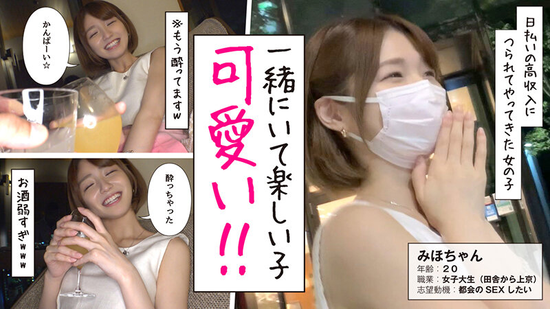 その日限りの関係で、めちゃシコ素人とパコパコ動画♯002ヌケる!フェラチオ・中出しSEX3人分250分!!