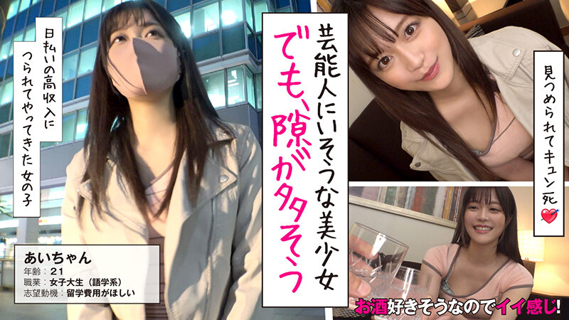 その日限りの関係で、めちゃシコ素人とパコパコ動画♯002ヌケる!フェラチオ・中出しSEX3人分250分!!