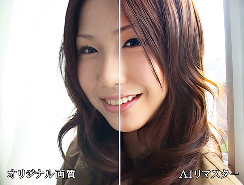 【AIリマスター版】平成生まれのHカップ 佐山愛