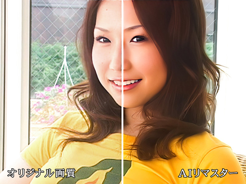 【AIリマスター版】平成生まれのHカップ 佐山愛