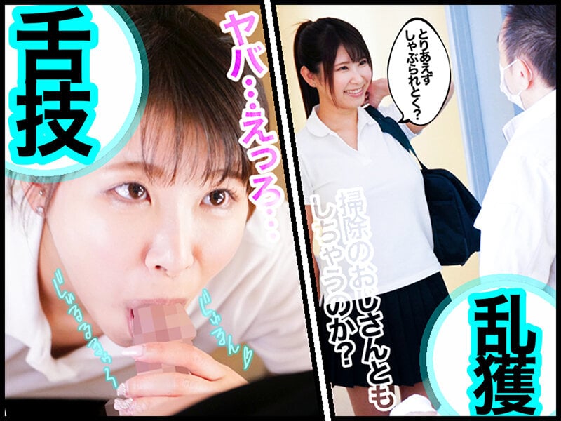 隣のクラスの巨乳J系は噂によると留年しているヤリマンで放課後に言い寄るとヤラせてくれるらしい 三田サクラ