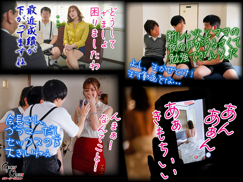 お色気P●A会長と悪ガキ生徒会 夏川あゆみ