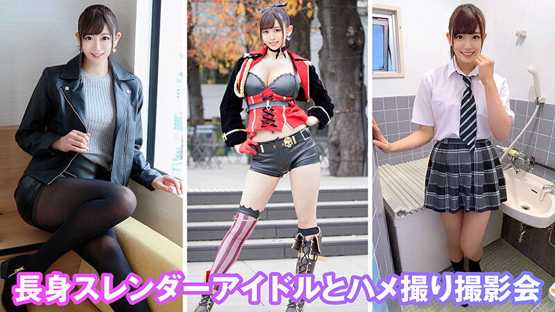 個撮特化 コスプレ撮影会 ななおちゃん（18） 町田レンズのBLACK KAMEKO FILE.20 本物アイドルと秘密の個人撮影会 事務所にナイショのアルバイトで生ハメ撮り 自発腰振りピストンで精子を搾る痴女マ●コに中出し