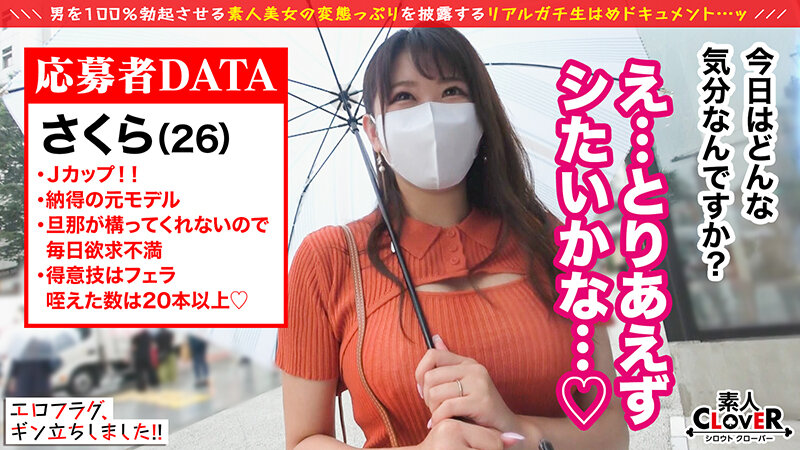 夢と欲望たっぷり詰まった爆乳Jcup！！全身に艶やかなオーラ漂う人妻さんが登場！！虜になること間違いなし...重量感たっぷりのパイズリ！！エロすぎるセルフ乳首舐め＆角オナ披露！！肉感ボディが映えるコスH→スパンキングで…【エロフラグ、ギン立ちしました！＃039】