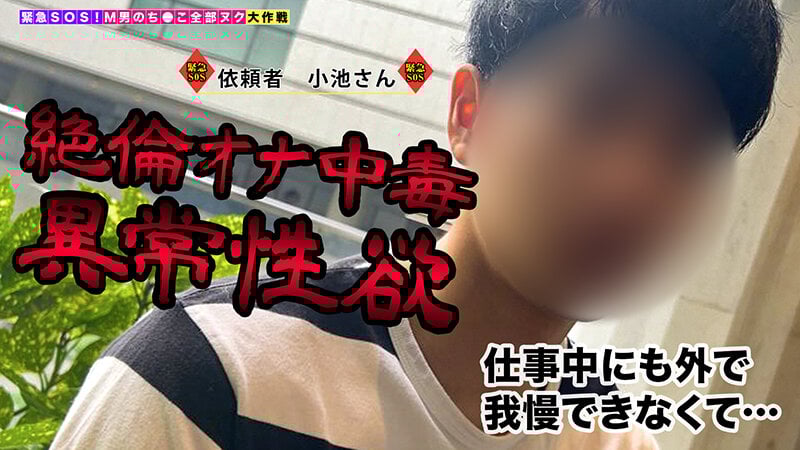 【24時間発情中の絶倫オナニストが全部ヌク!】常にオナニーしている女VSどこでもオナニーする男!お互いの身体を使って相互オナニーで負けっぱなしチ●ポをハメると痙攣連続爆イキ!?性欲モンスター頂上決戦ここに開幕!計9発【M男のち●こ全部ヌク大作戦!#018】