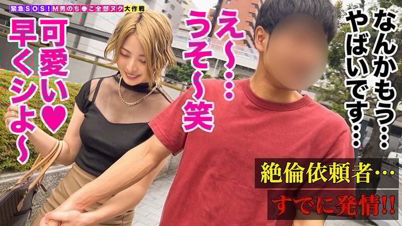 【24時間発情中の絶倫オナニストが全部ヌク!】常にオナニーしている女VSどこでもオナニーする男!お互いの身体を使って相互オナニーで負けっぱなしチ●ポをハメると痙攣連続爆イキ!?性欲モンスター頂上決戦ここに開幕!計9発【M男のち●こ全部ヌク大作戦!#018】