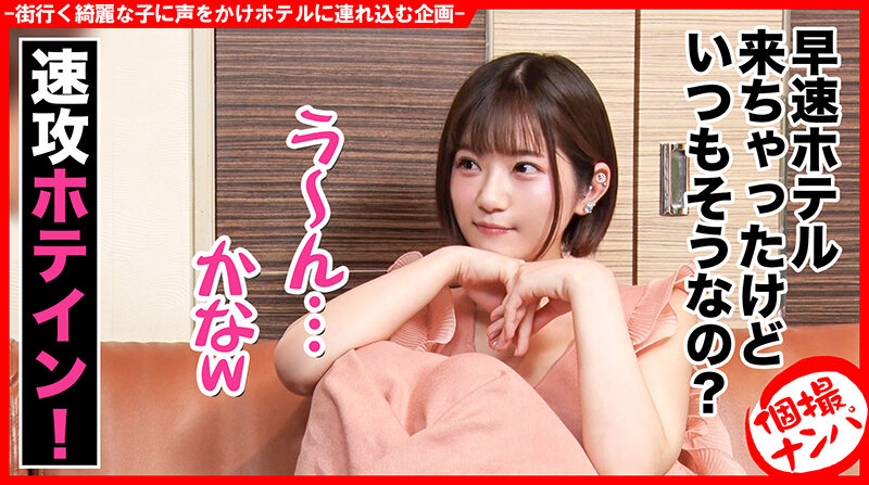 個撮ナンパ ＃顔面偏差値アイドル級美女 ＃清楚系ヤリマン ＃変態ドM ＃オナニー鑑賞 ＃なま中出し