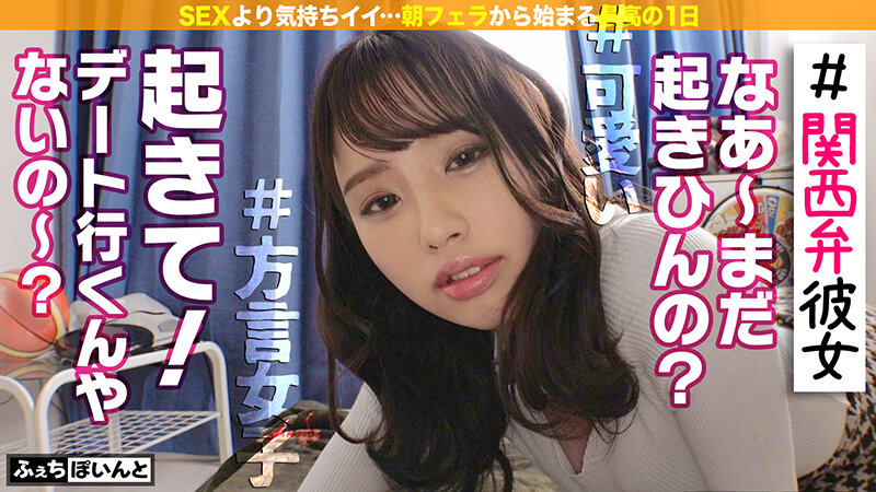 朝フェラから始まる最高の1日 理想のMorning Routine！！ 4