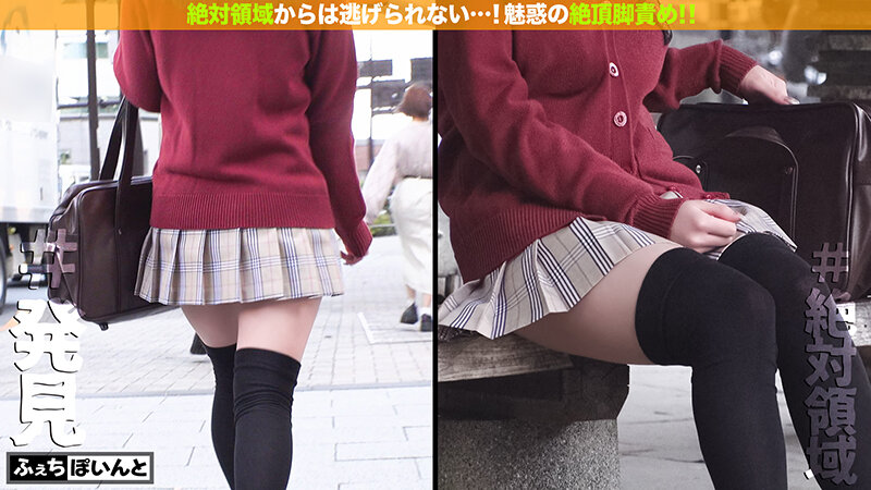 気になるあのコはまさかの小悪魔!?絶対領域からは、逃げられない。【脚フェチ必見】快楽絶頂太ももコキ #3