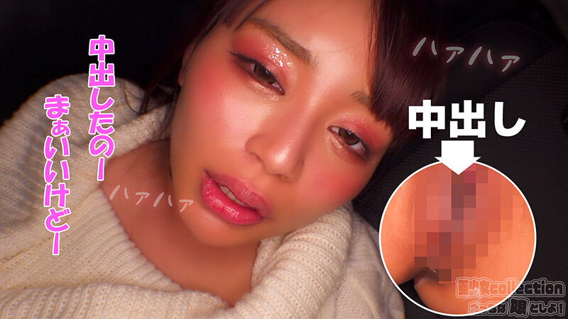 都合のいいタダマン記録 みつき（20）