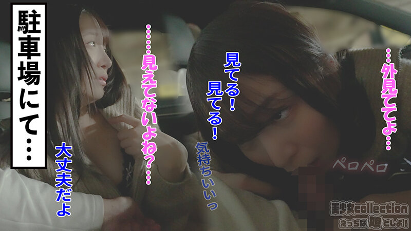 都合のいいタダマン記録 のの(23)