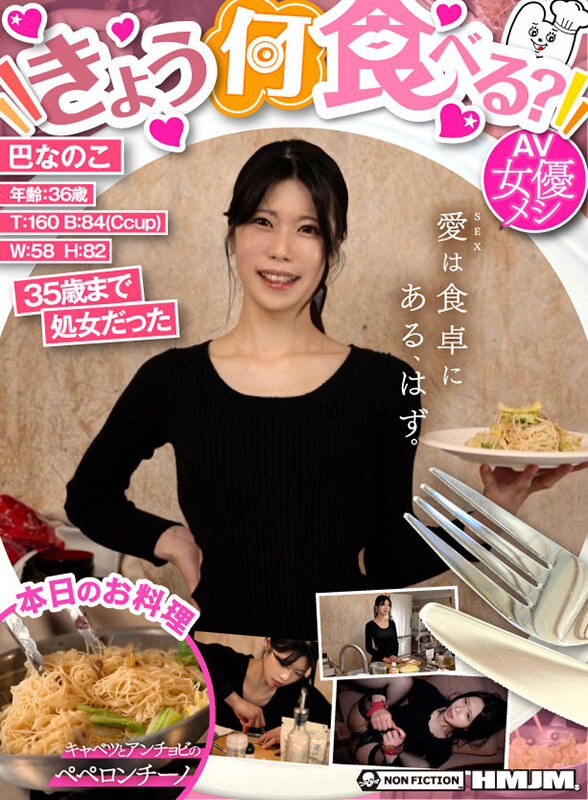 きょう何食べる？ ペペロンチーノ 巴なのこ