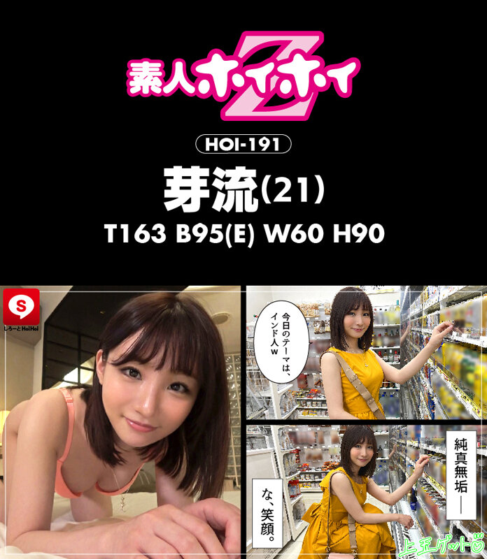 ホイホイ ラ・マン (6) 素人ホイホイZ・個人撮影・美少女・マッチングアプリ・ハメ撮り・素人・SNS・巨乳・顔射・2発射・飲酒・美人・美乳・巨尻・パイズリ