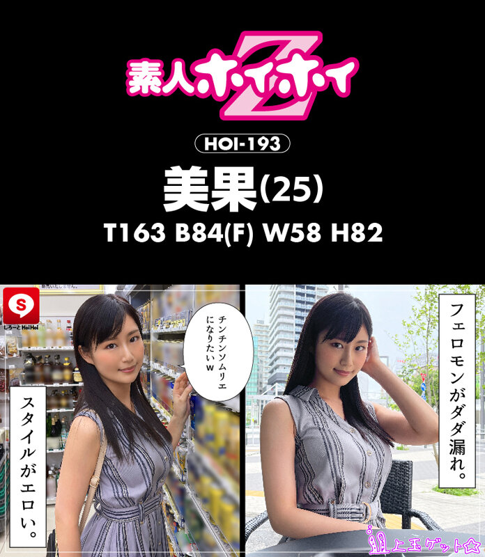 ホイホイ ラ・マン (6) 素人ホイホイZ・個人撮影・美少女・マッチングアプリ・ハメ撮り・素人・SNS・巨乳・顔射・2発射・飲酒・美人・美乳・巨尻・パイズリ