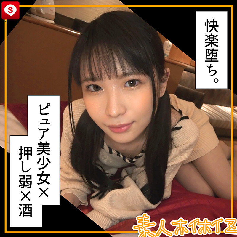 ホイホイキュート#07 素人ホイホイZ・美少女・素人・個人撮影・マッチングアプリ・ハメ撮り・SNS・顔射・2発射・オナニー・飲酒・巨乳・色白・清楚・長身・黒髪・ドキュメンタリー・電マ