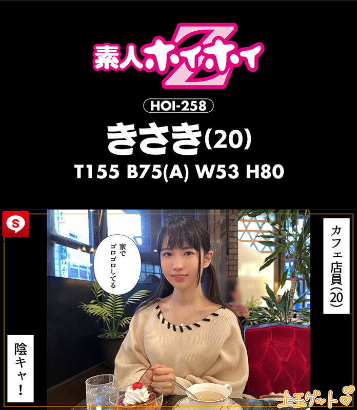 ホイホイキュート#07 素人ホイホイZ・美少女・素人・個人撮影・マッチングアプリ・ハメ撮り・SNS・顔射・2発射・オナニー・飲酒・巨乳・色白・清楚・長身・黒髪・ドキュメンタリー・電マ