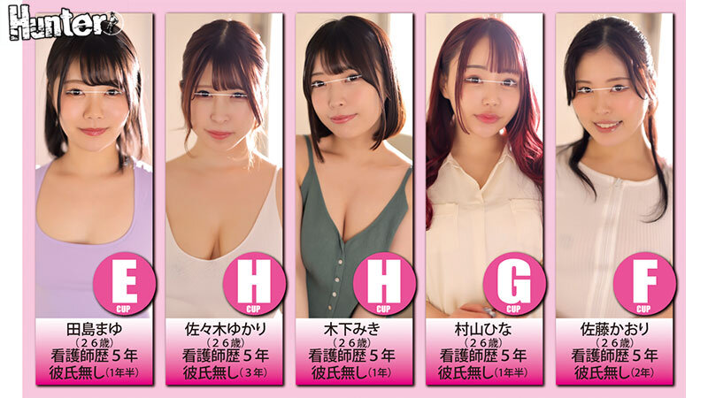 覚悟してご視聴ください!再生開始0秒で巨乳看護師と即エッチ!看護師女子寮で監禁?いや軟禁?いやいや好んで飼われているボクは毎日ハーレム状態!