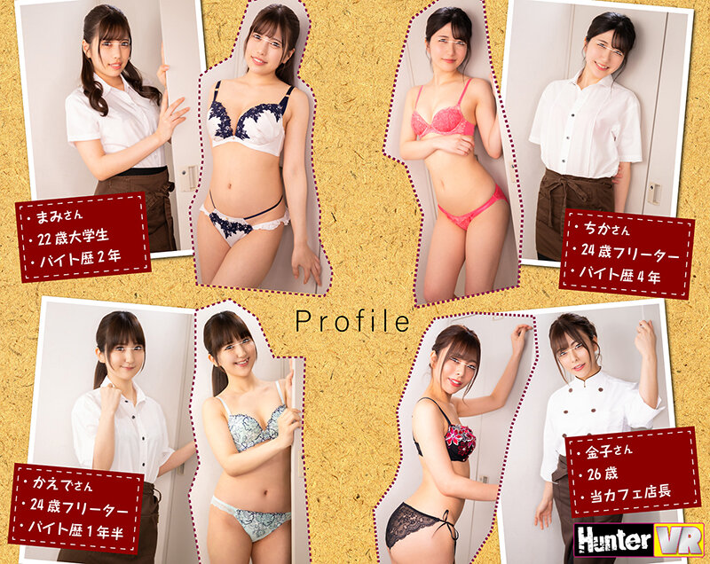 【VR】 バイトの面接で通されたのは女子更衣室！？ボクがいるのに見せつけてくるように目の前で着替えをするバイト女子たちは、店長が来る前に何度も、次々にボクのチ○ポを味見SEX！しかし結局、女店長に見つかるも「面接より先にこっち（チ○ポ）の面接よね」と濃密面接！