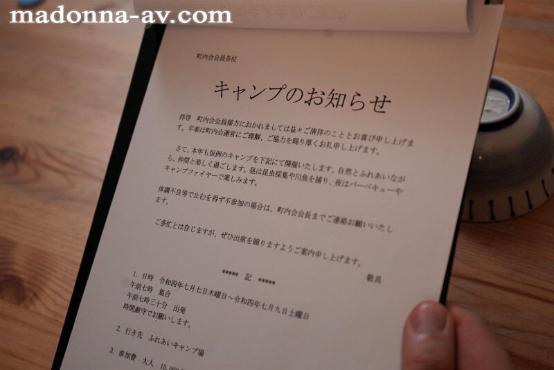 Gカップ専属×本格NTRドラマ―!! 町内キャンプNTR テントの中で輪●された妻の衝撃的寝取られ映像 一乃あおい