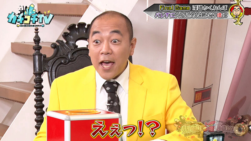 カチコチTV＃148