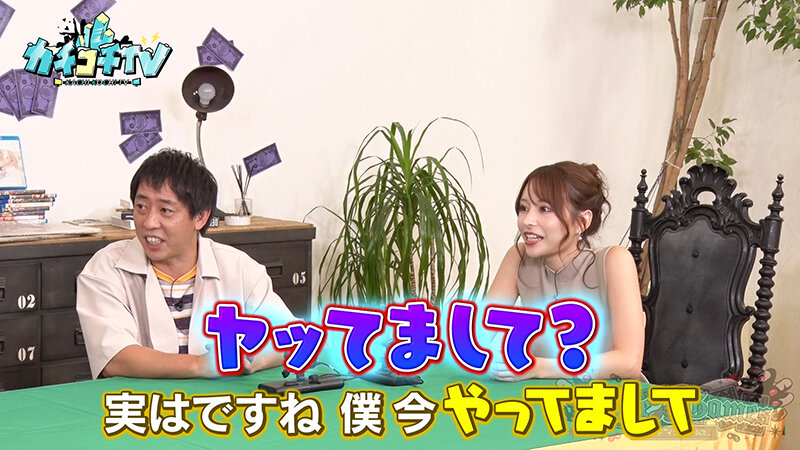 カチコチTV＃148