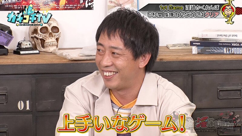 カチコチTV＃148