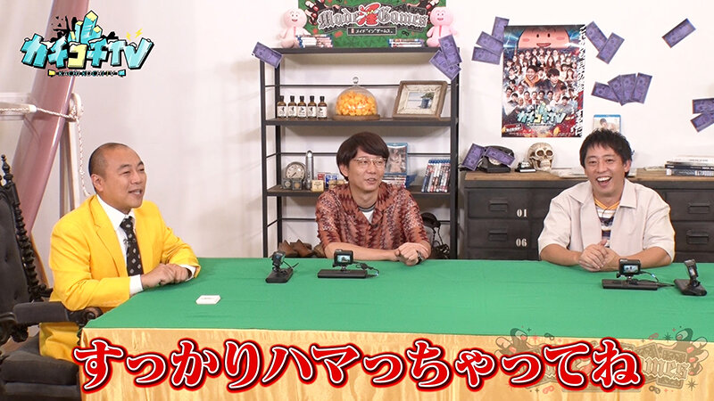 カチコチTV＃149