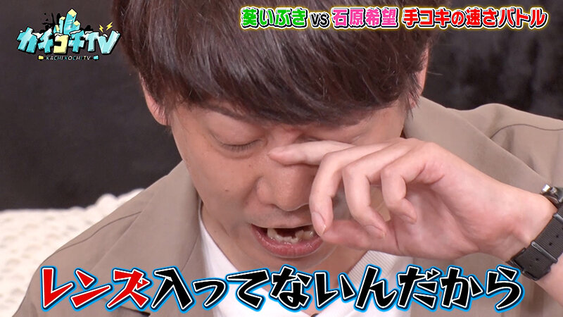 カチコチTV＃151