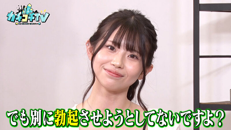 カチコチTV＃151