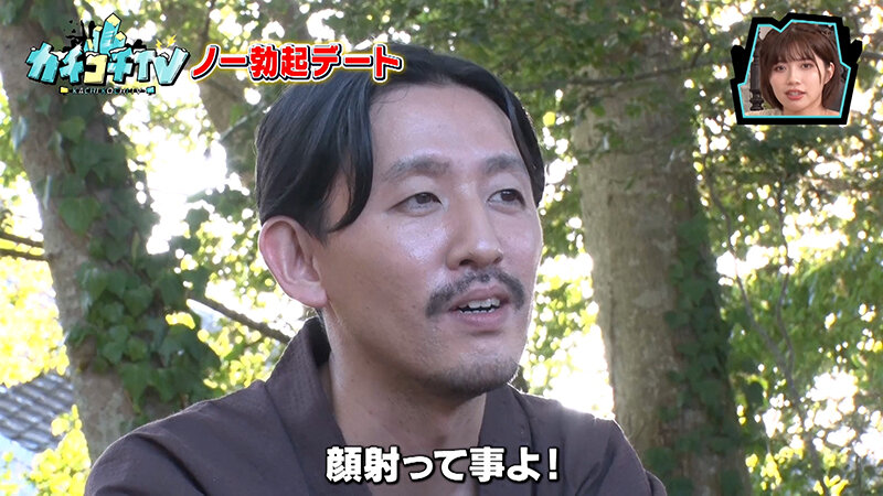 カチコチTV＃151