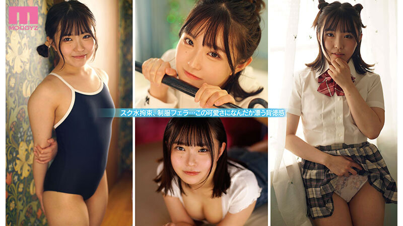 新人 142cm笑顔はじけるミニマム美少女AVデビュー! 小さい敏感おマ〇コが壊れちゃうくらいイッちゃいました! 月本海咲