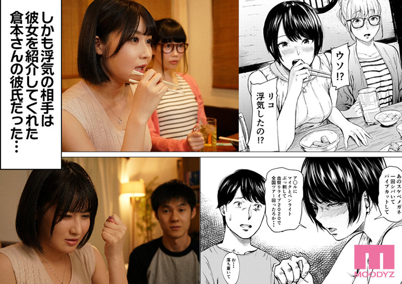 心の隙間を埋めるように一晩中ヤリまくった。 浮気と本気 FANZA売上2万超え！即アニメ化した愛欲×劣情の傑作同人！ 藤森里穂